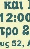 «Η ΕΠΑΝΆΣΤΑΣΗ ΤΩΝ ΞΩΤΙΚΏΝ »