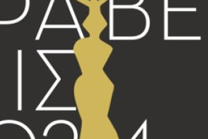 15α βραβεία Ίρις: οι μεγάλοι νικητές