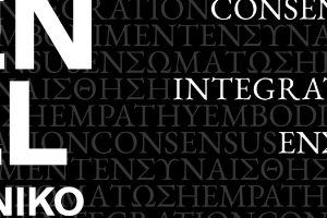 Ανοιχτή Πρόσκληση για το καλλιτεχνικό πρόγραμμα του Φεστιβάλ Αθηνών Επιδαύρου 2026